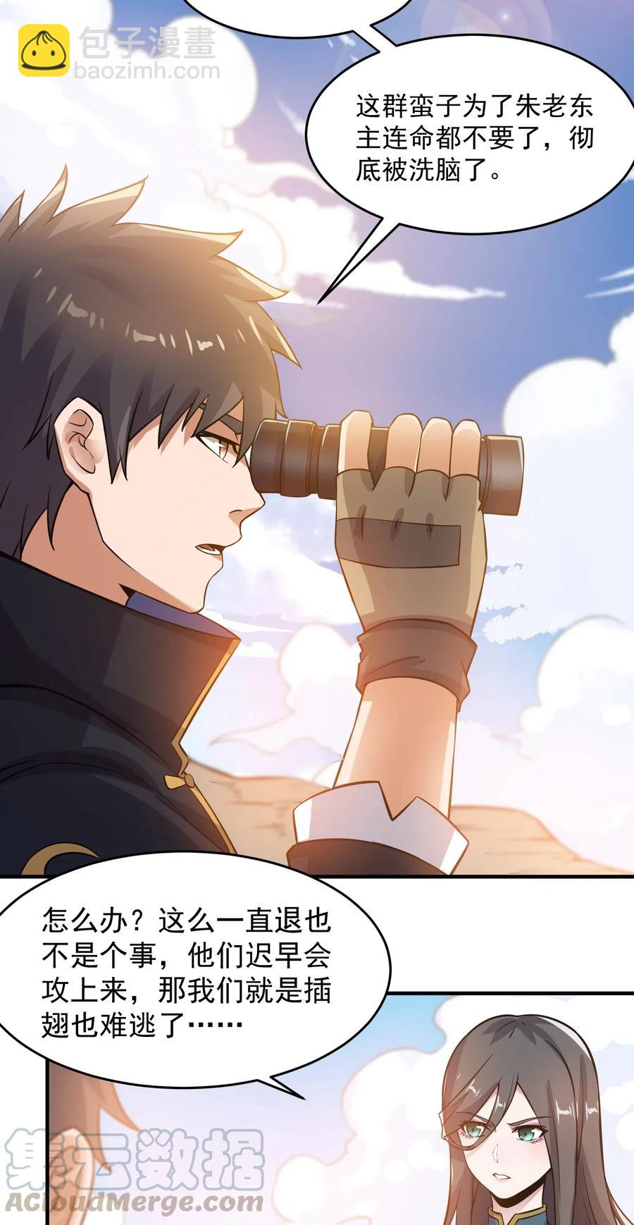 180 飞行妖兽（上）-第185话