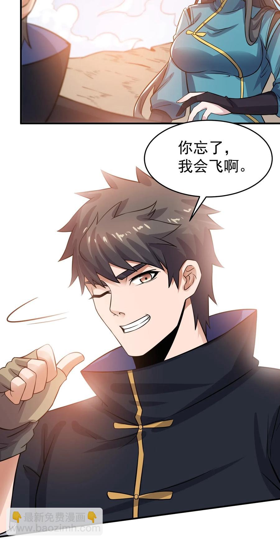 180 飞行妖兽（上）-第185话