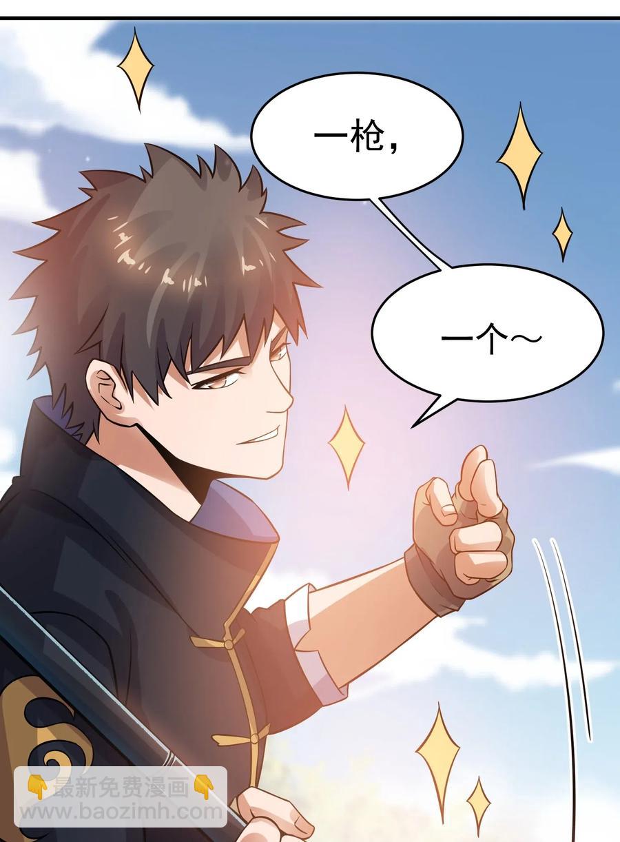 180 飞行妖兽（上）-第185话