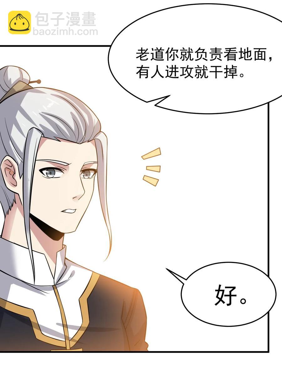 180 飞行妖兽（上）-第185话