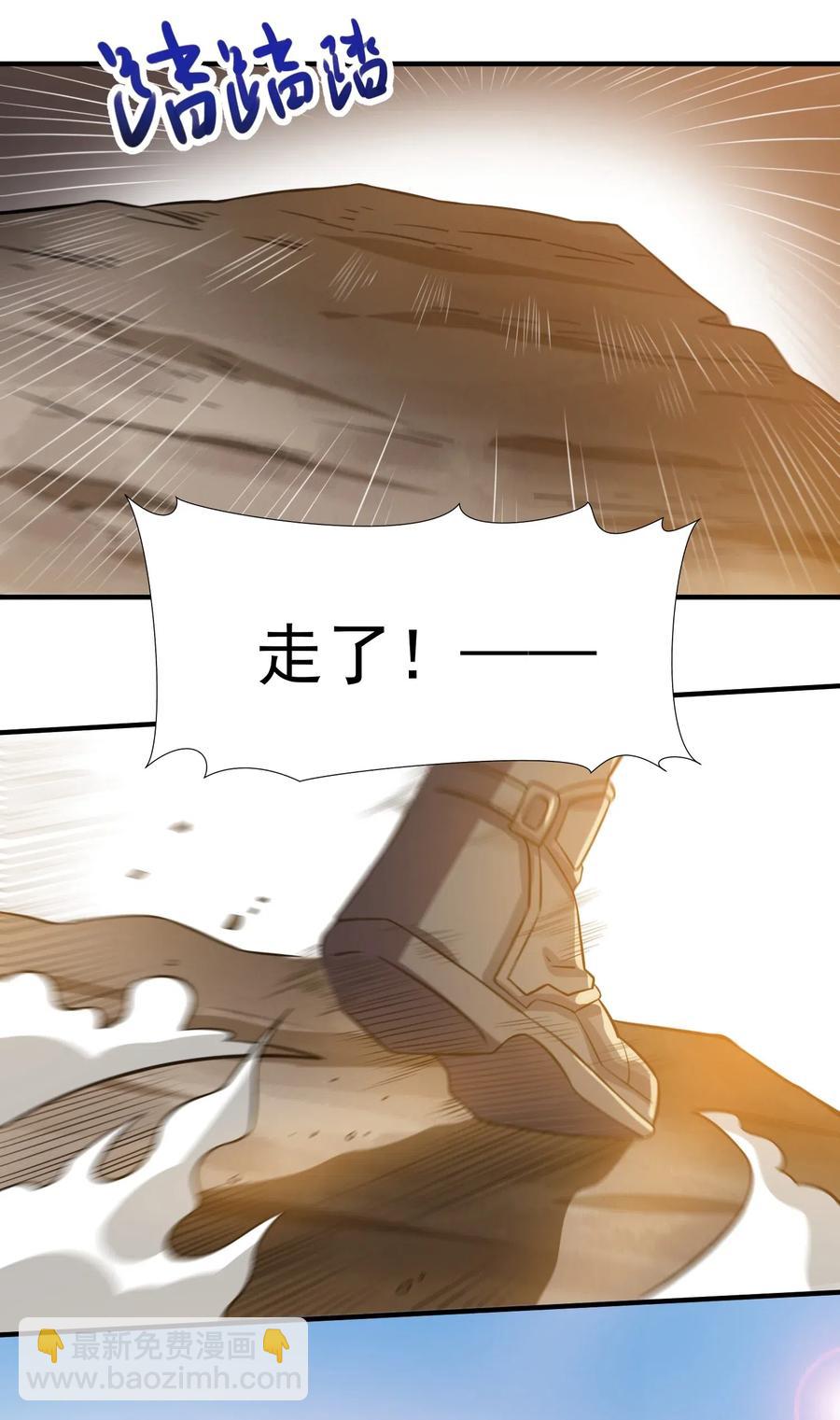 180 飞行妖兽（上）-第185话