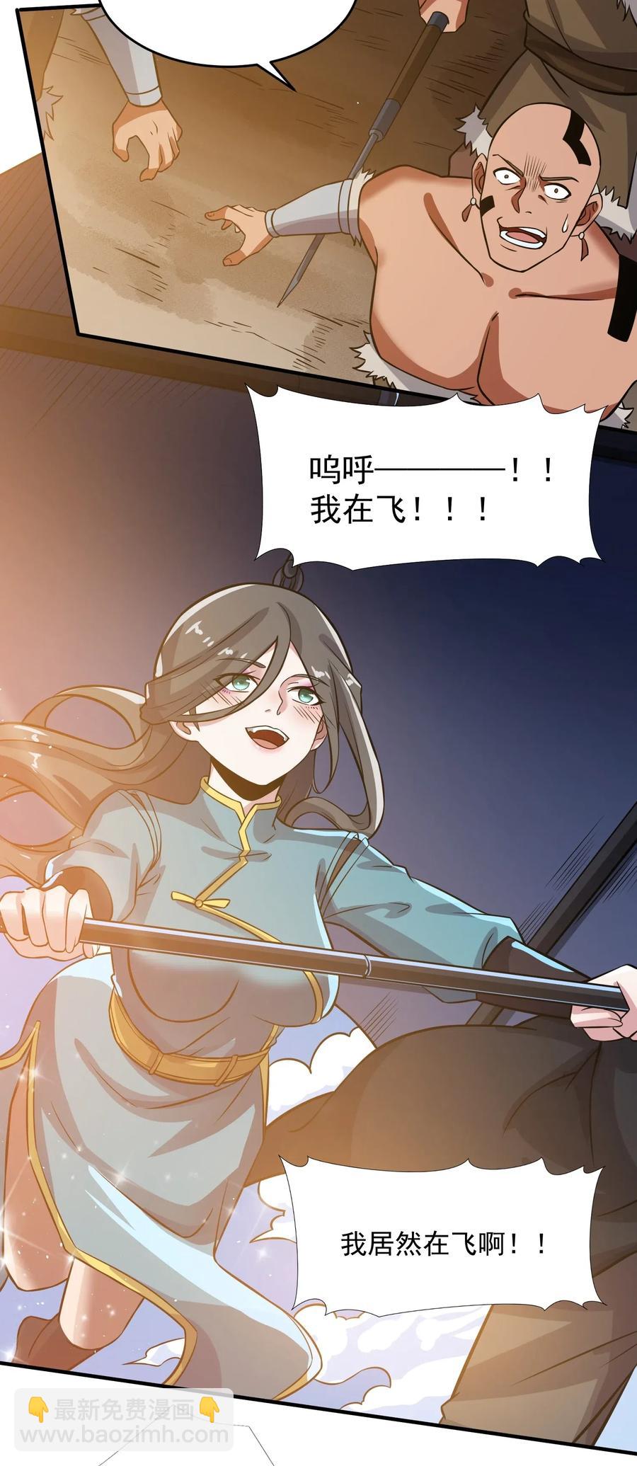 180 飞行妖兽（上）-第185话