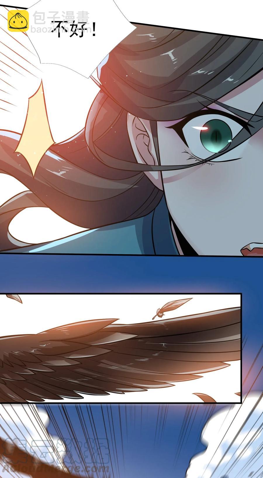 180 飞行妖兽（上）-第185话