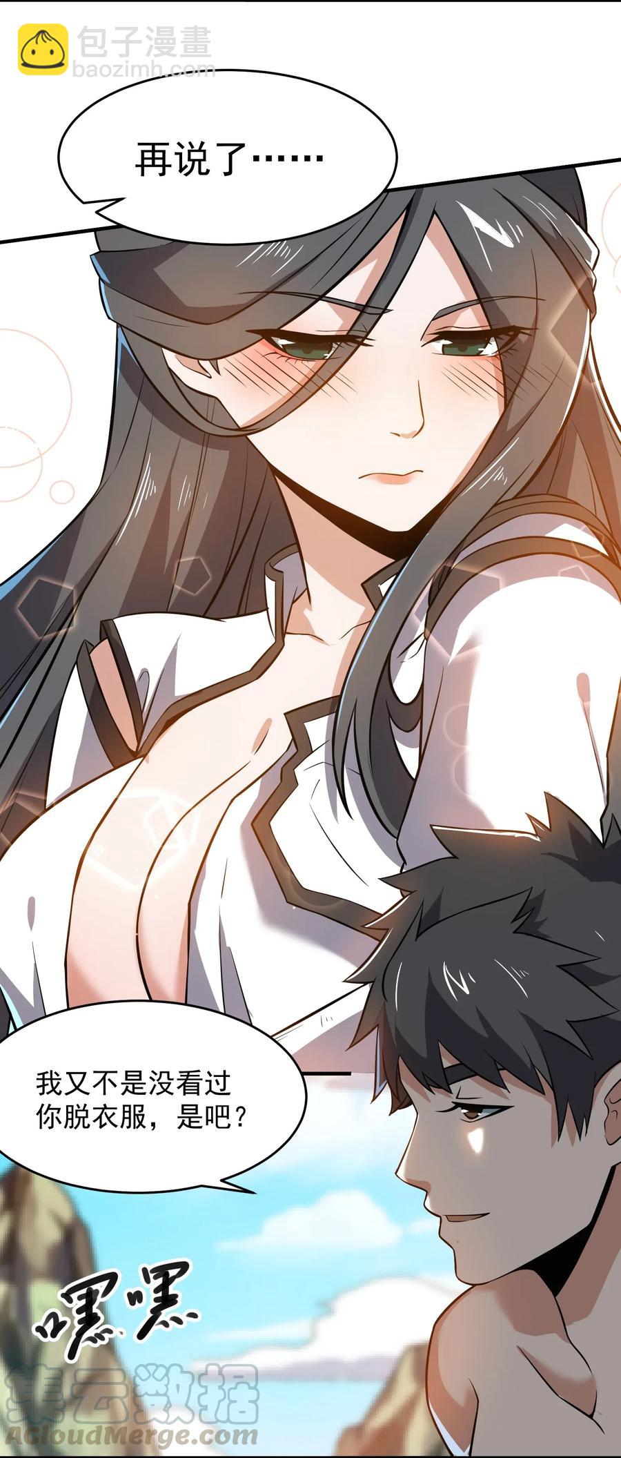 180 飞行妖兽（上）-第185话