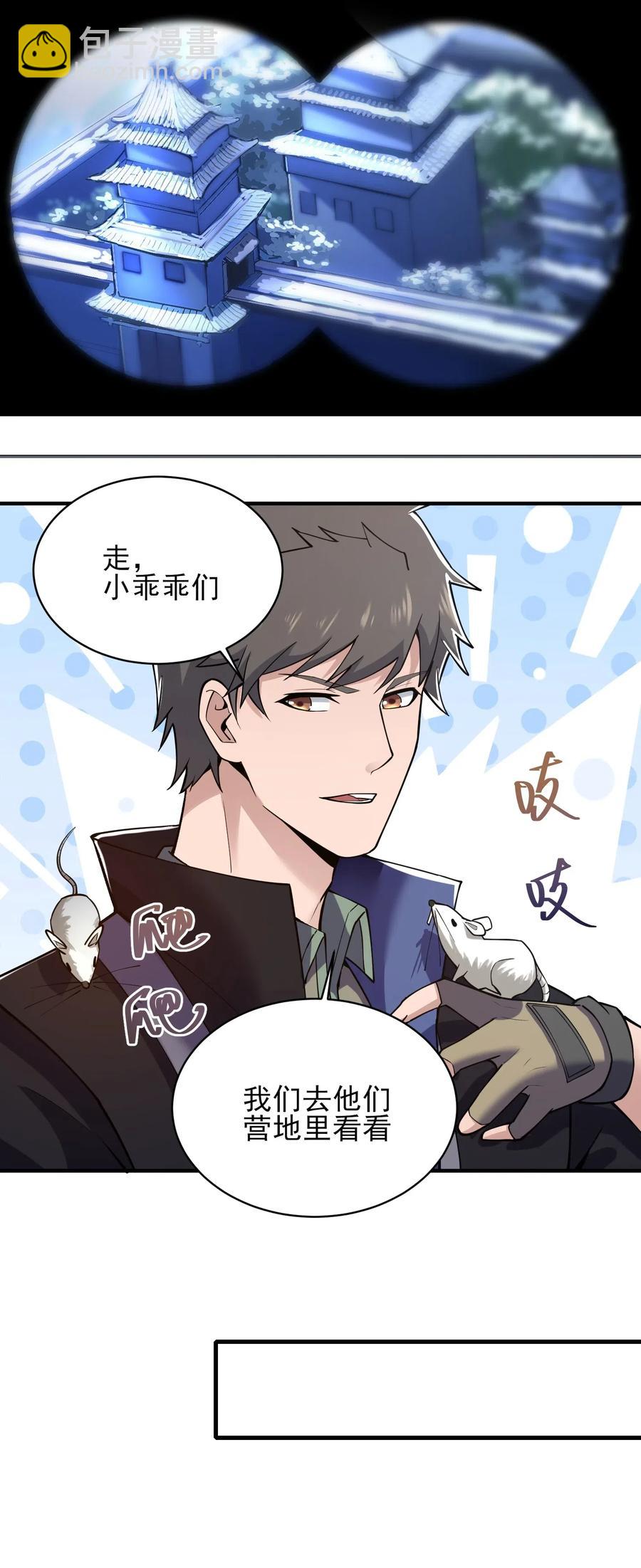 182 冰雪世界-第187话