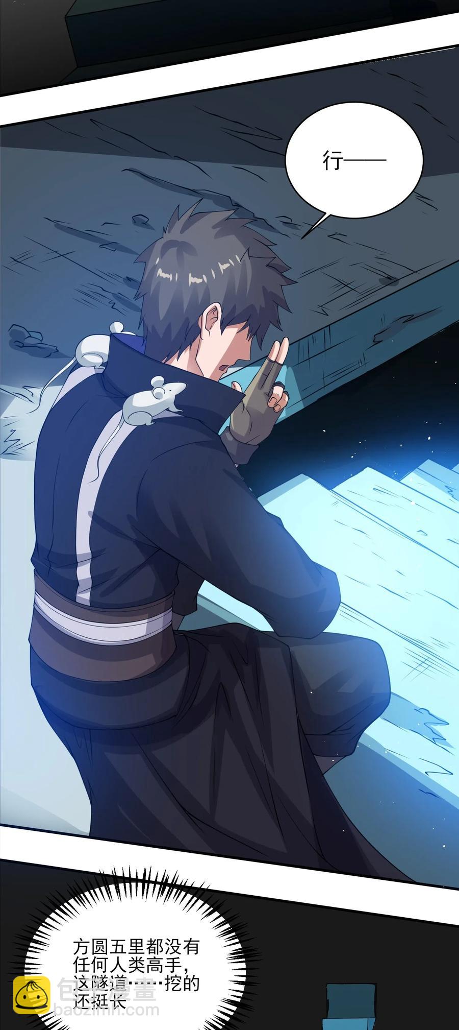 182 冰雪世界-第187话