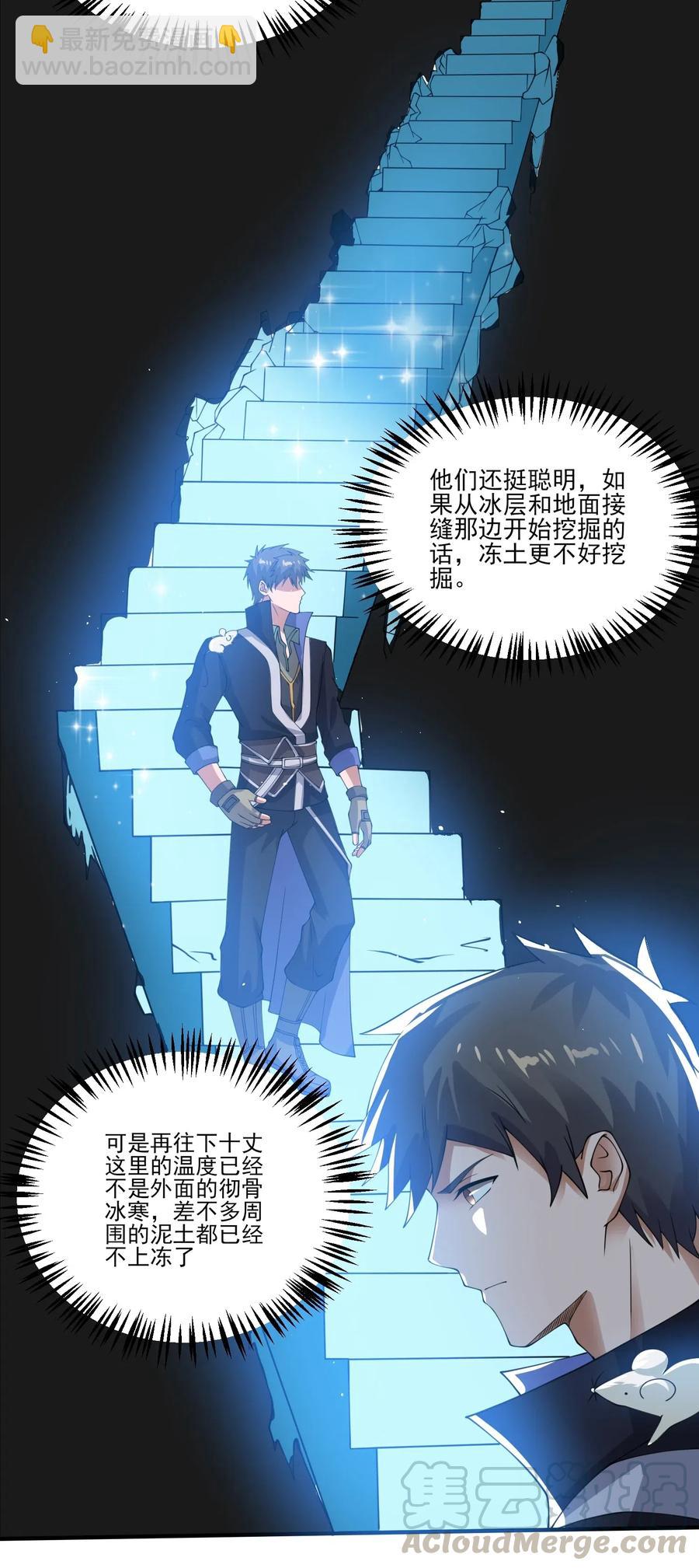 182 冰雪世界-第187话