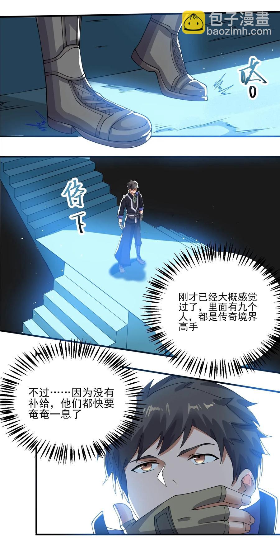 182 冰雪世界-第187话
