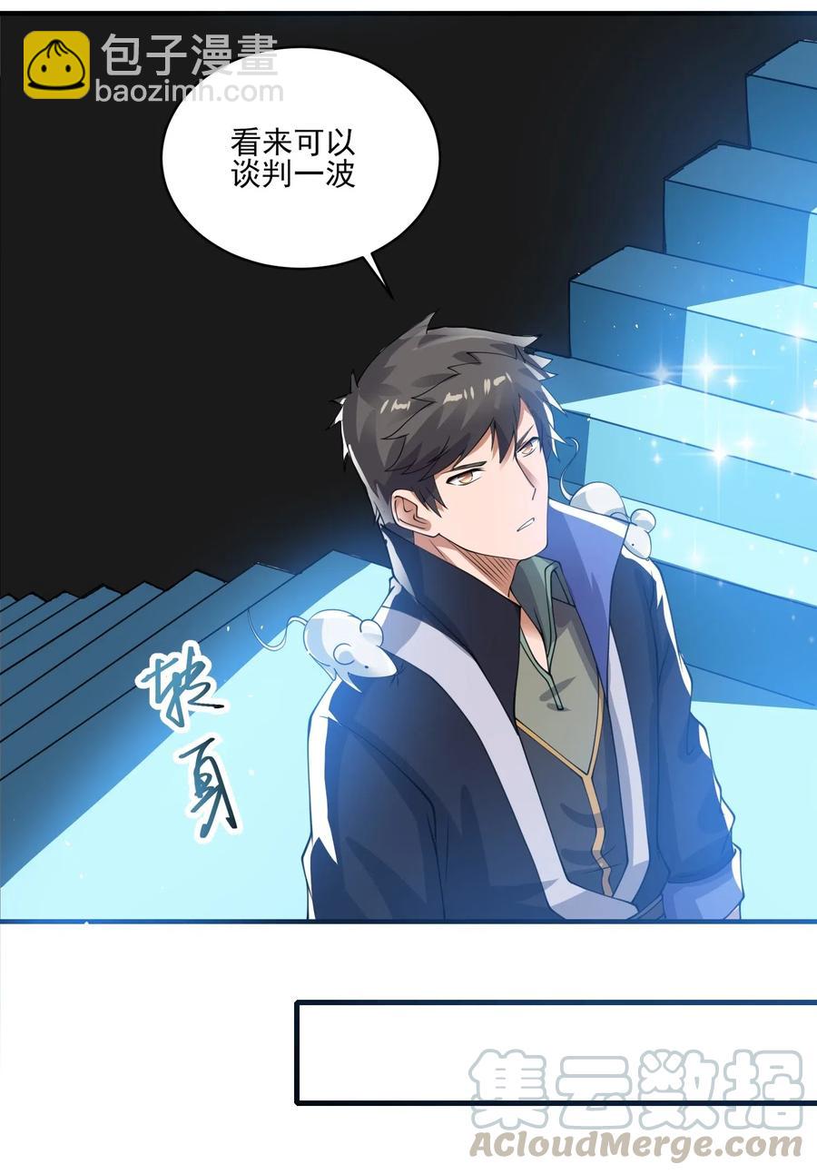 182 冰雪世界-第187话