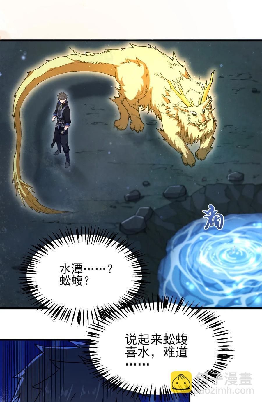 182 冰雪世界-第187话