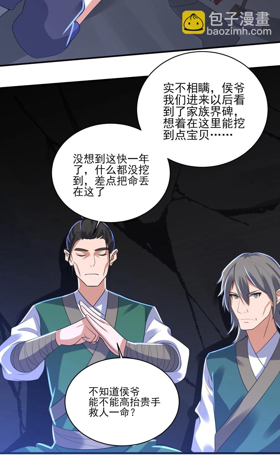 182 冰雪世界-第187话
