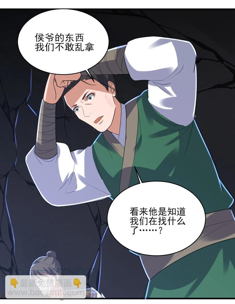 182 冰雪世界-第187话