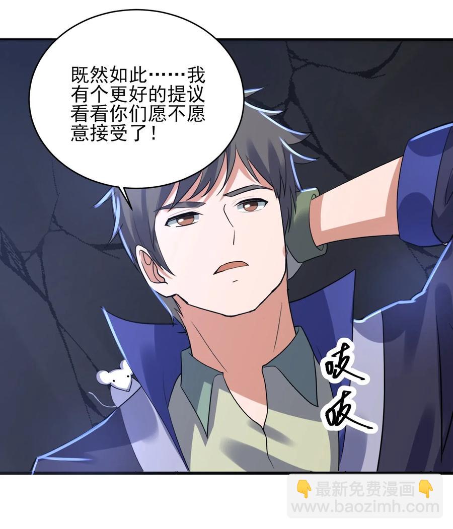 182 冰雪世界-第187话