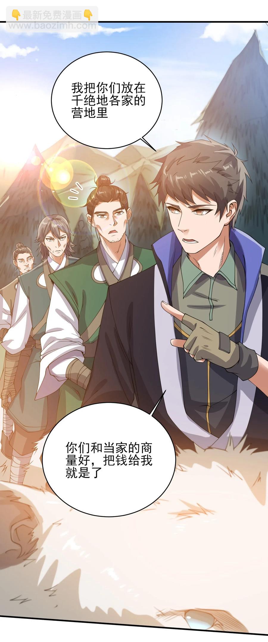 182 冰雪世界-第187话