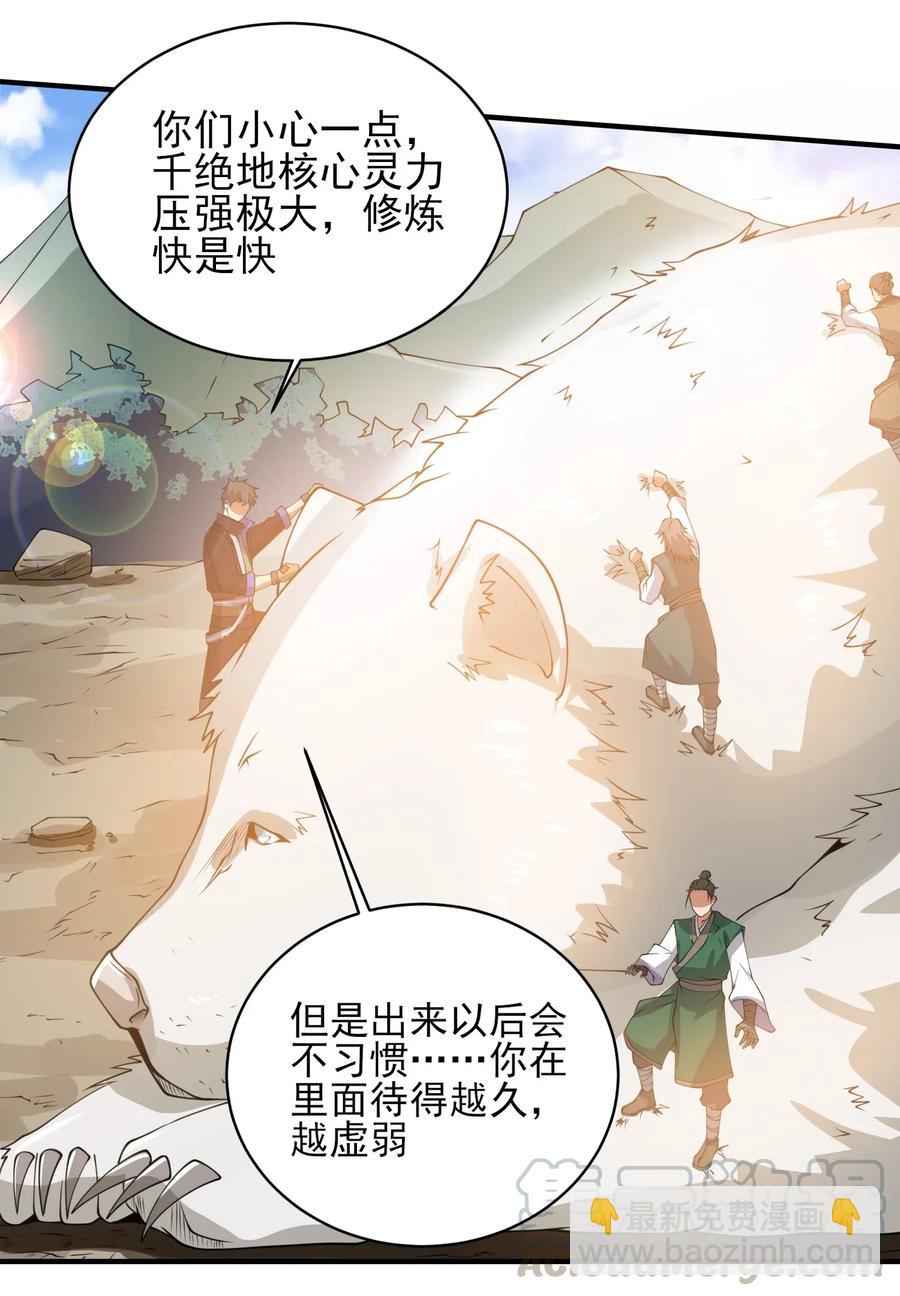 182 冰雪世界-第187话