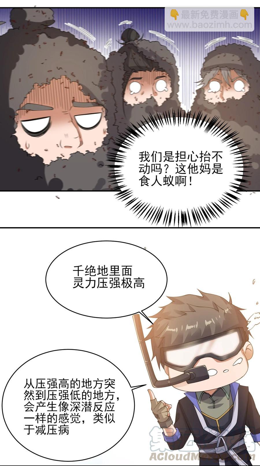 182 冰雪世界-第187话