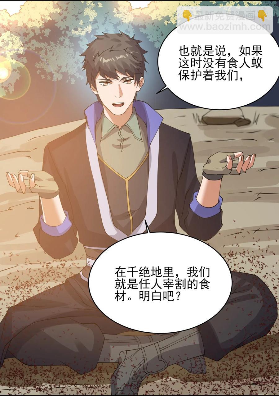182 冰雪世界-第187话