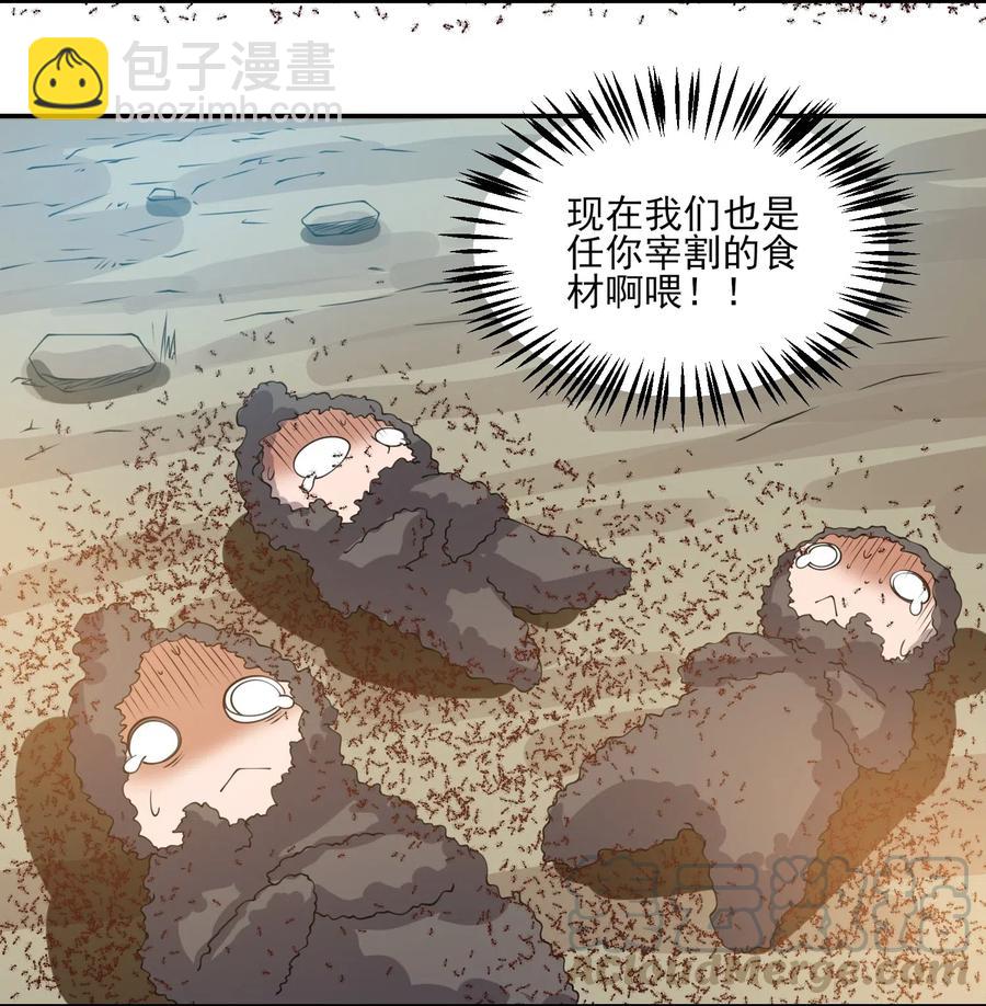 182 冰雪世界-第187话
