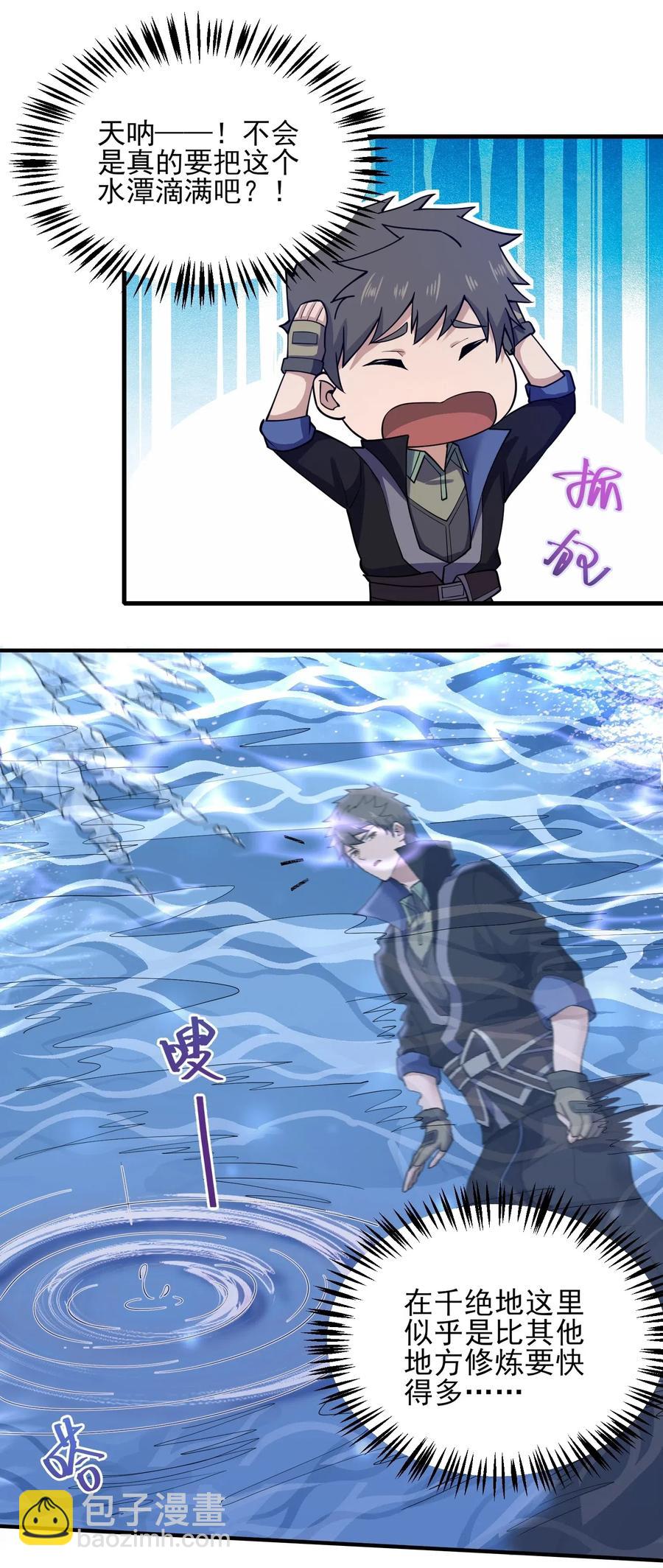 182 冰雪世界-第187话