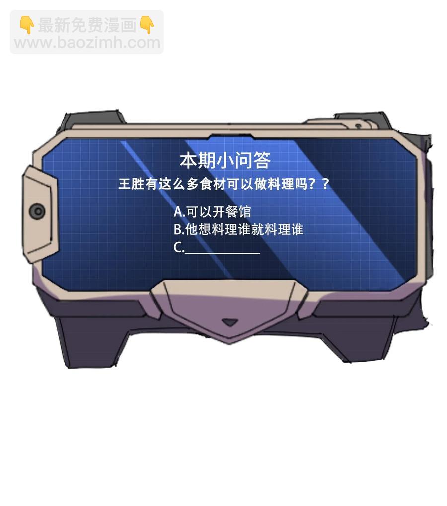 182 冰雪世界-第187话