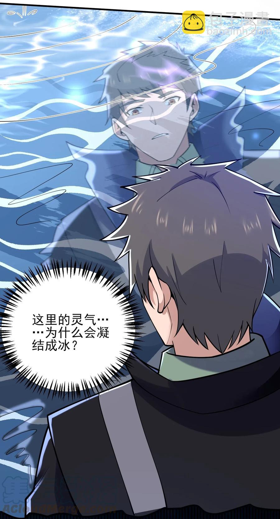 182 冰雪世界-第187话