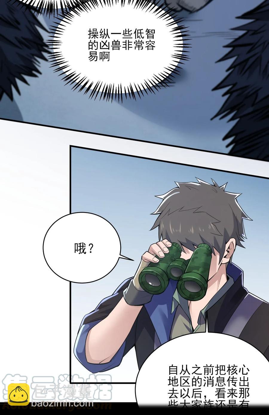 182 冰雪世界-第187话