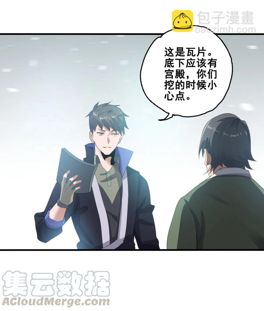 184 冰下宫殿(1/2)-第189话