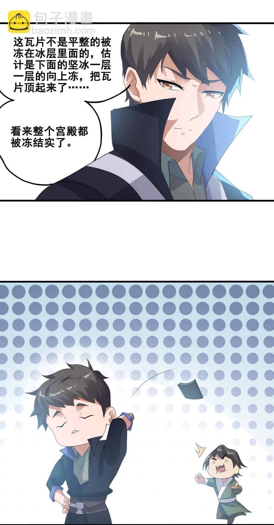 184 冰下宫殿(1/2)-第189话