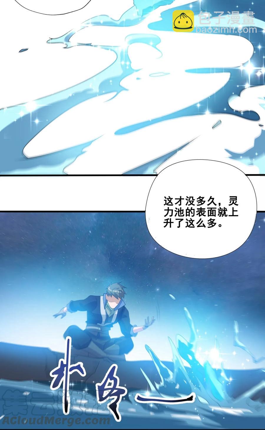 184 冰下宫殿(1/2)-第189话