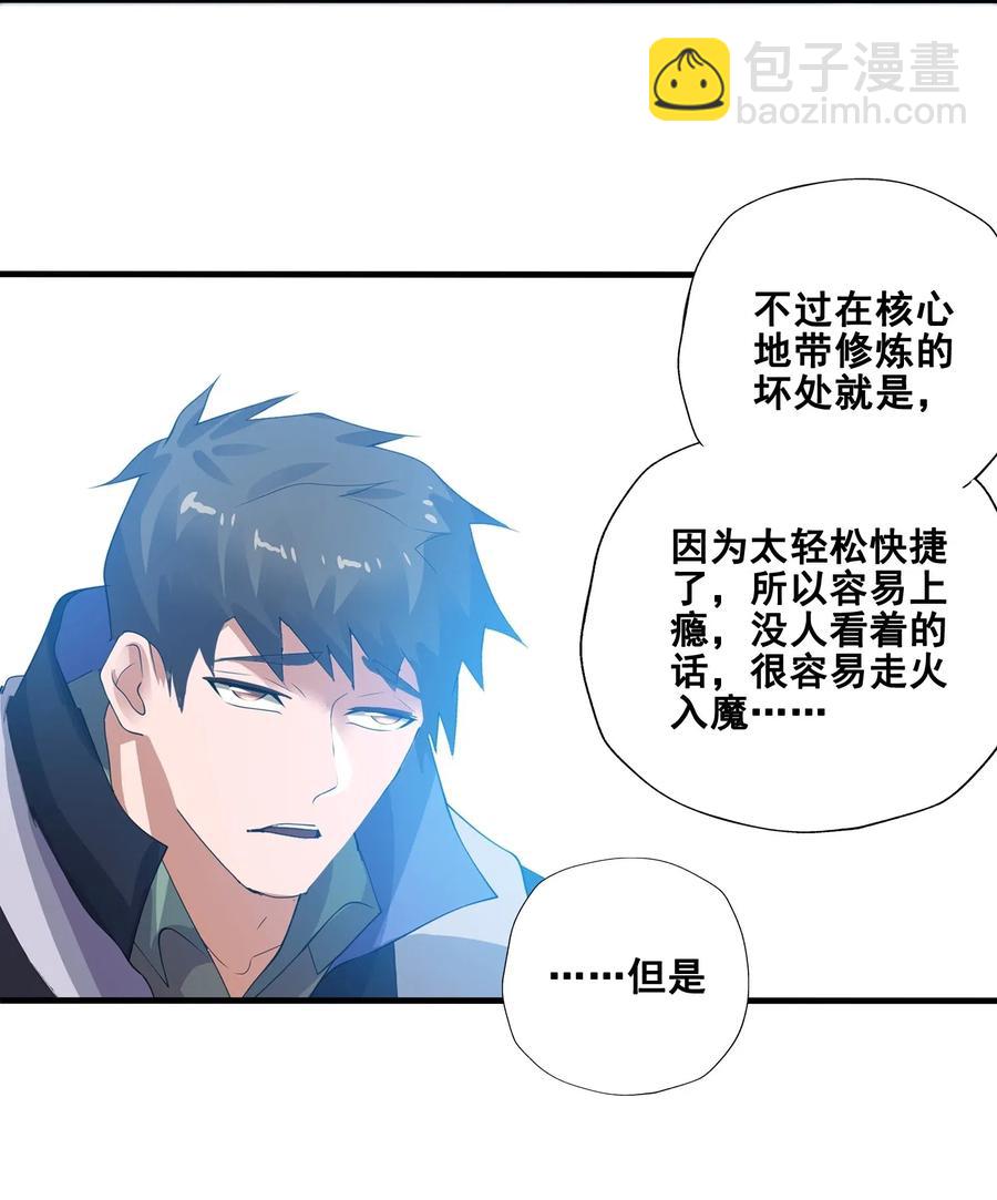 184 冰下宫殿(1/2)-第189话