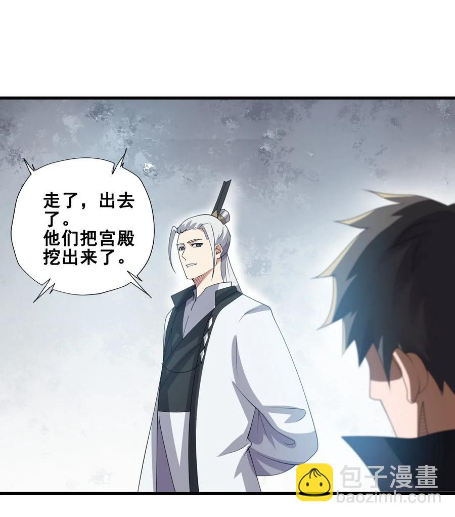 184 冰下宫殿(1/2)-第189话