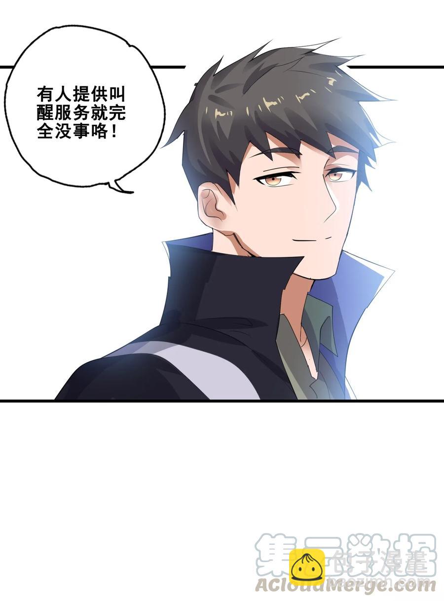 184 冰下宫殿(1/2)-第189话