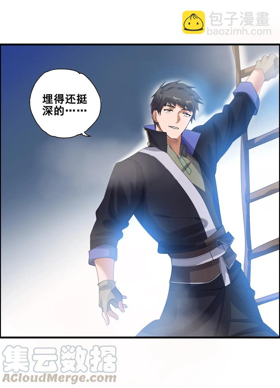 184 冰下宫殿(1/2)-第189话