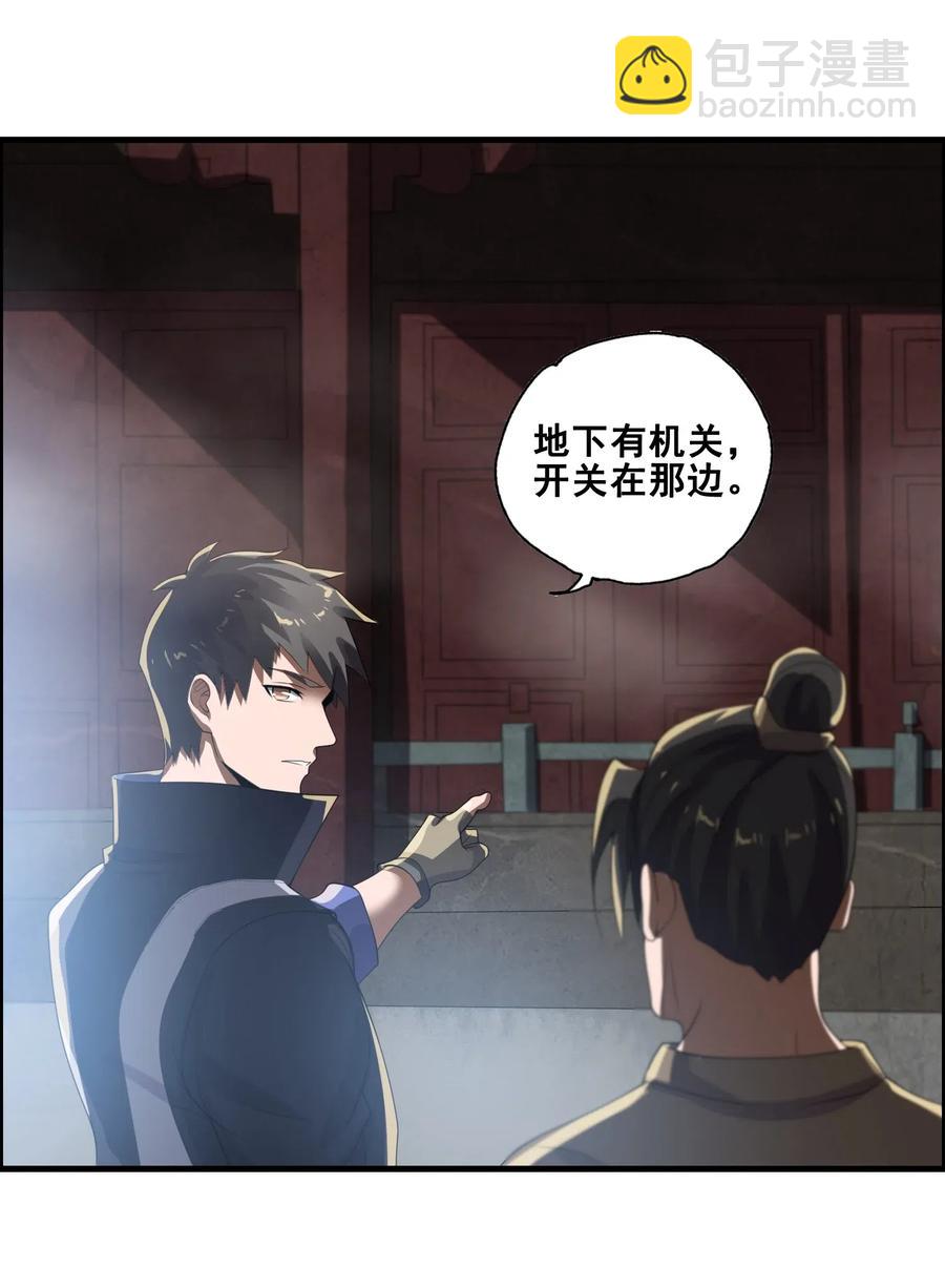 184 冰下宫殿(1/2)-第189话