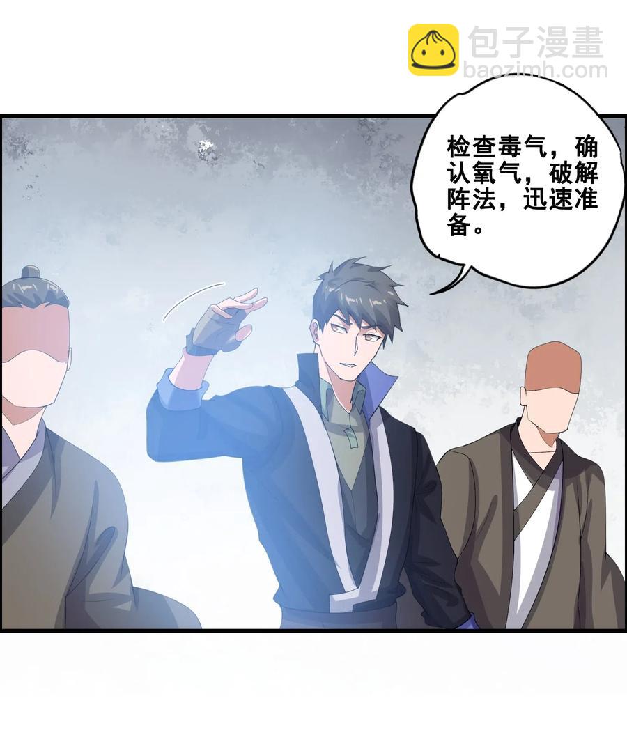 184 冰下宫殿(1/2)-第189话