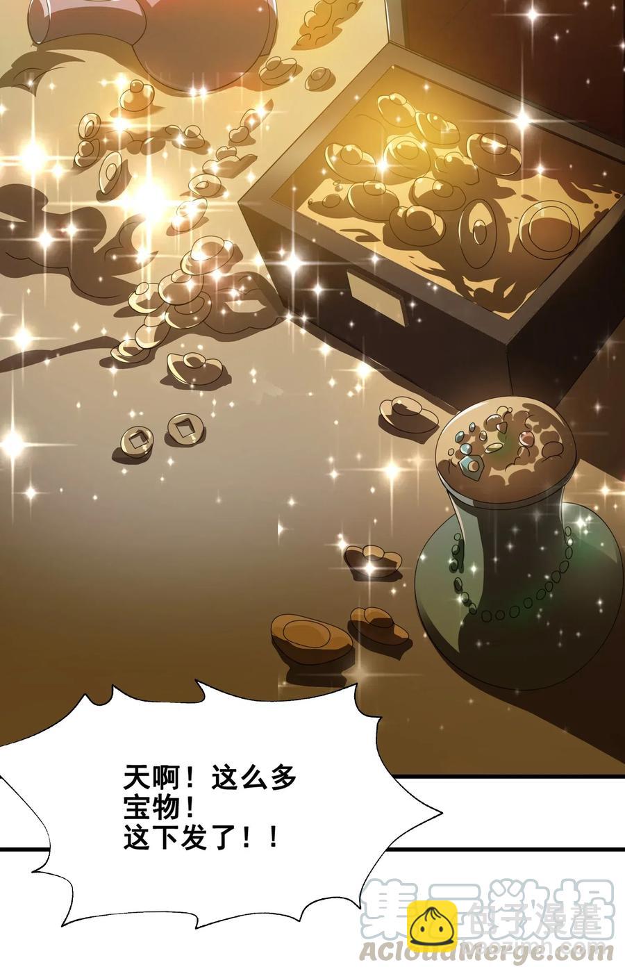 184 冰下宫殿(1/2)-第189话