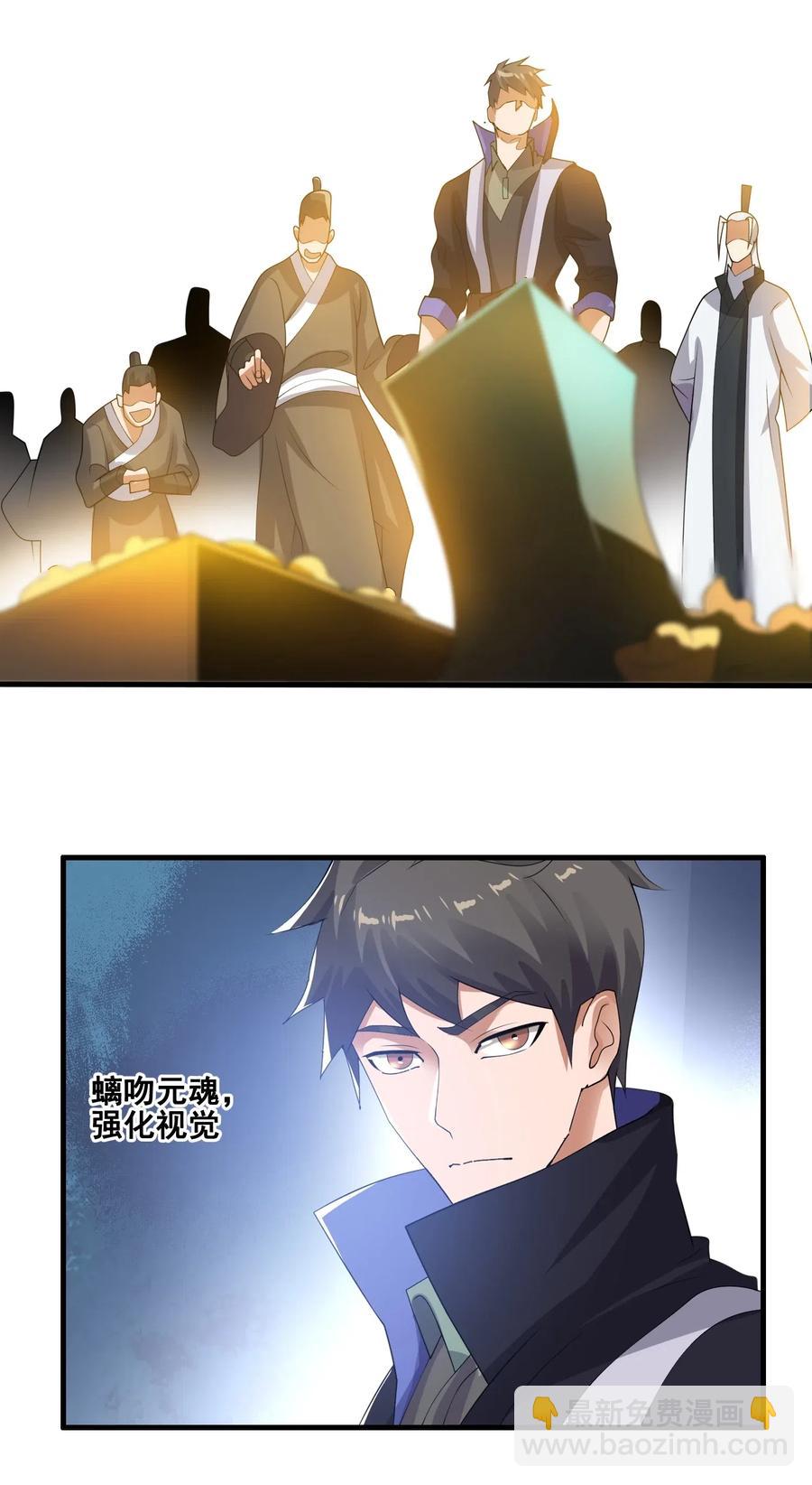 184 冰下宫殿(1/2)-第189话