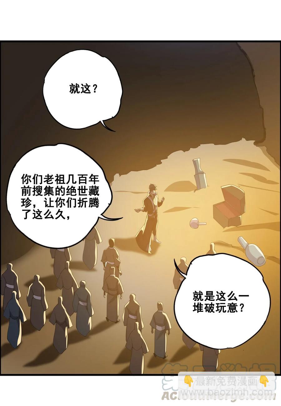 184 冰下宫殿(1/2)-第189话