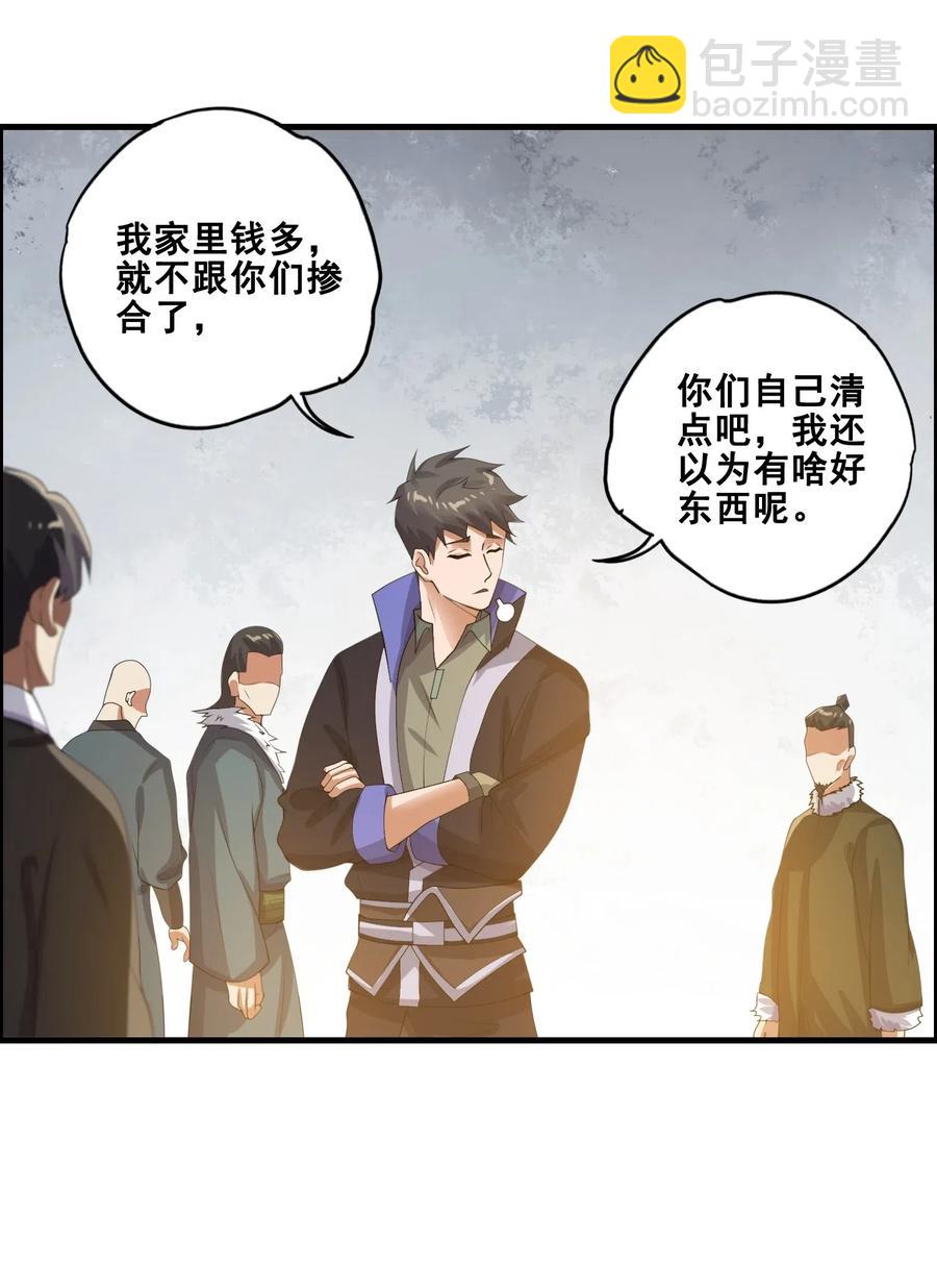 184 冰下宫殿(1/2)-第189话