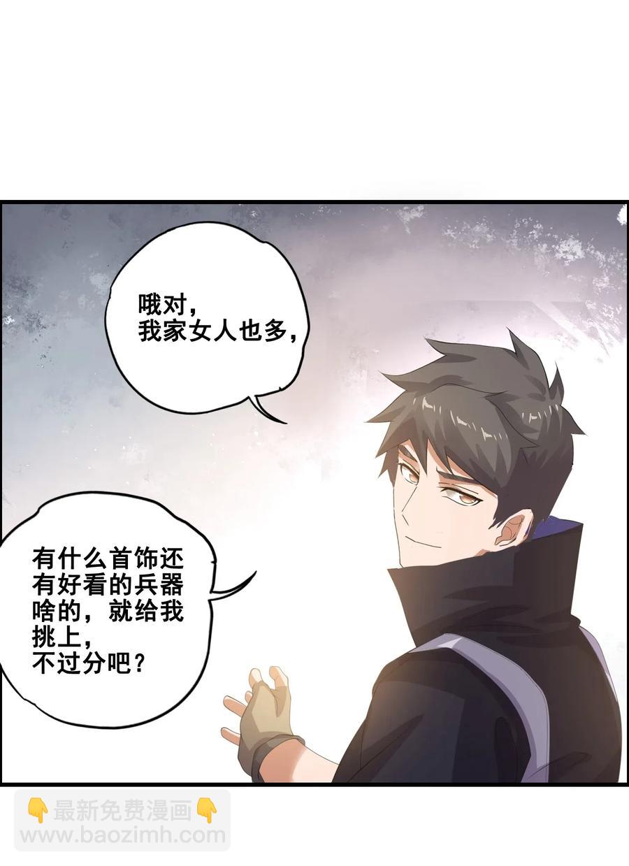 184 冰下宫殿(1/2)-第189话