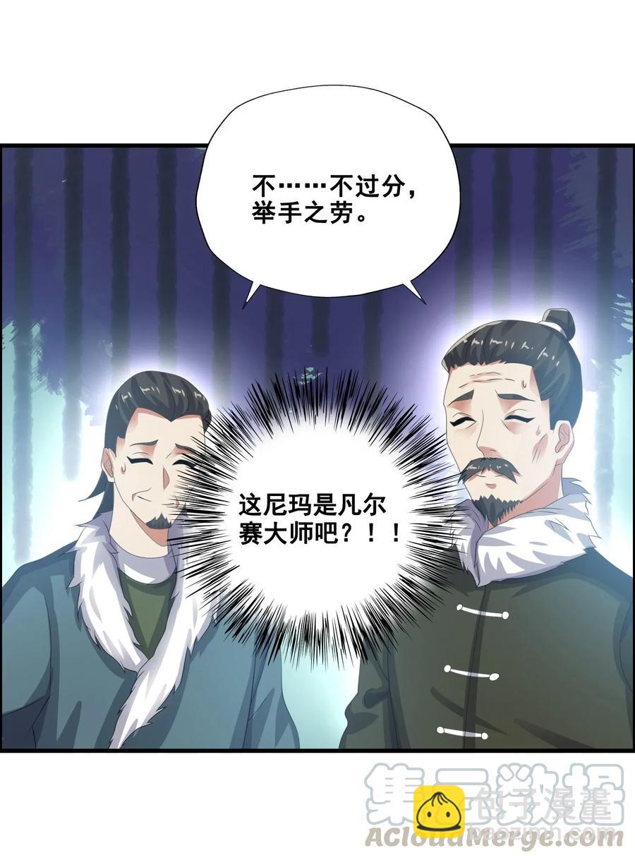 184 冰下宫殿(1/2)-第189话