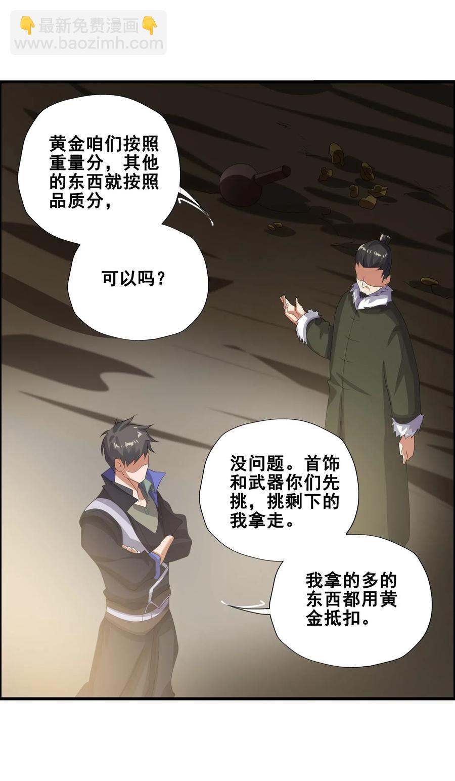 184 冰下宫殿(1/2)-第189话