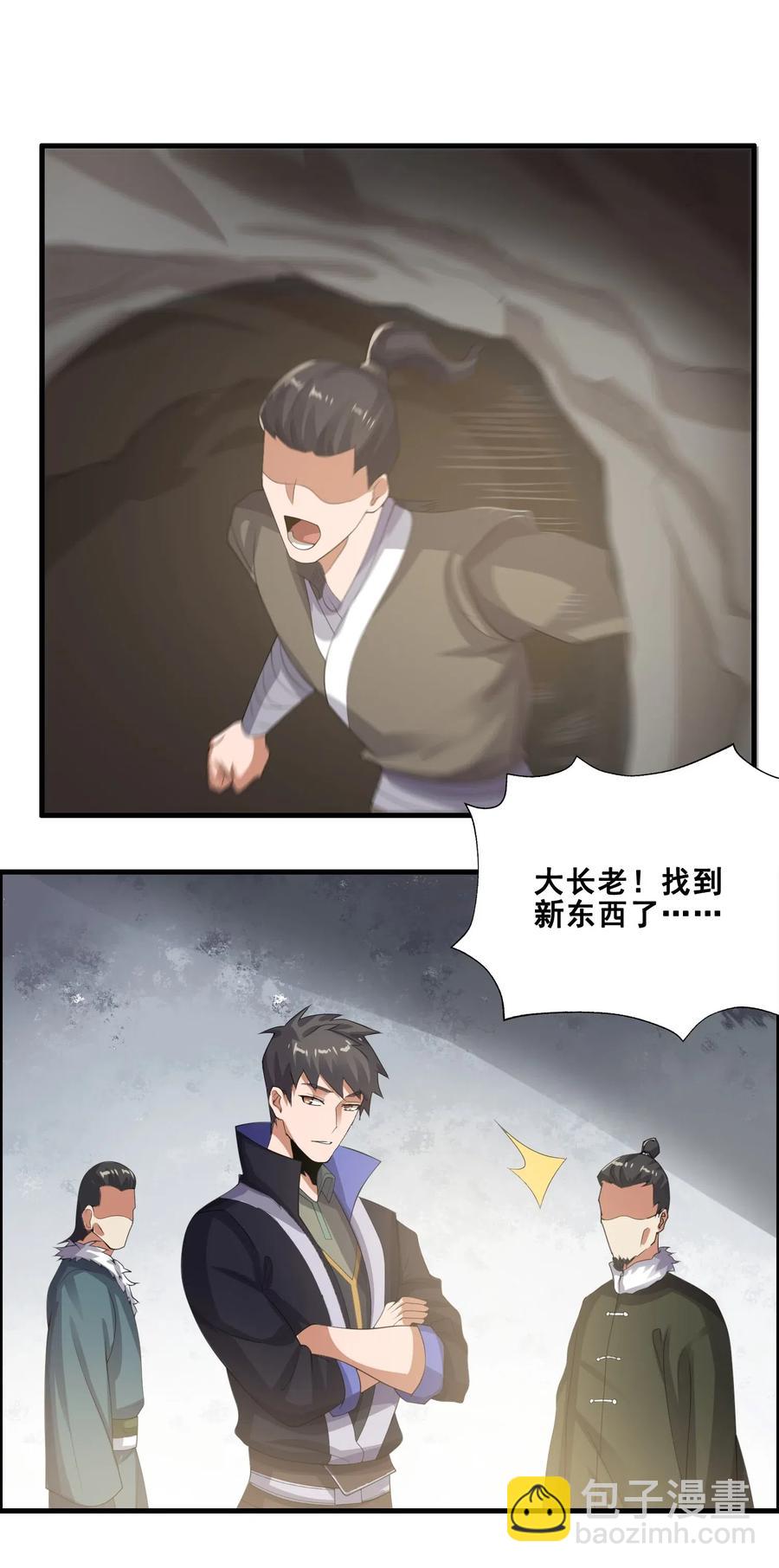 184 冰下宫殿(1/2)-第189话