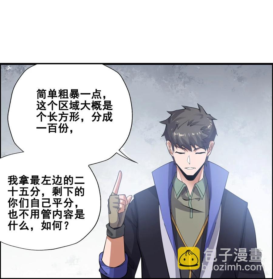 184 冰下宫殿(1/2)-第189话