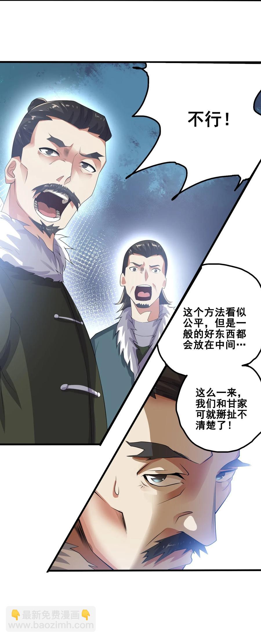 184 冰下宫殿(1/2)-第189话