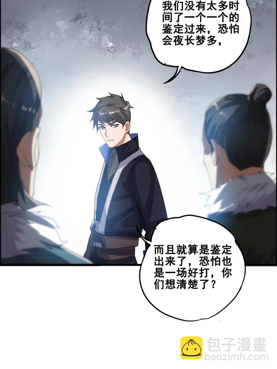184 冰下宫殿(1/2)-第189话