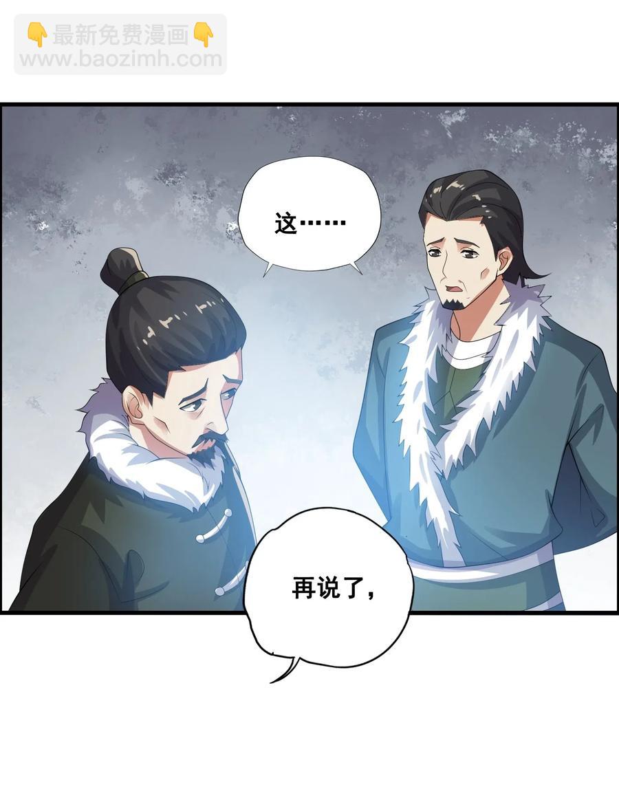 184 冰下宫殿(1/2)-第189话