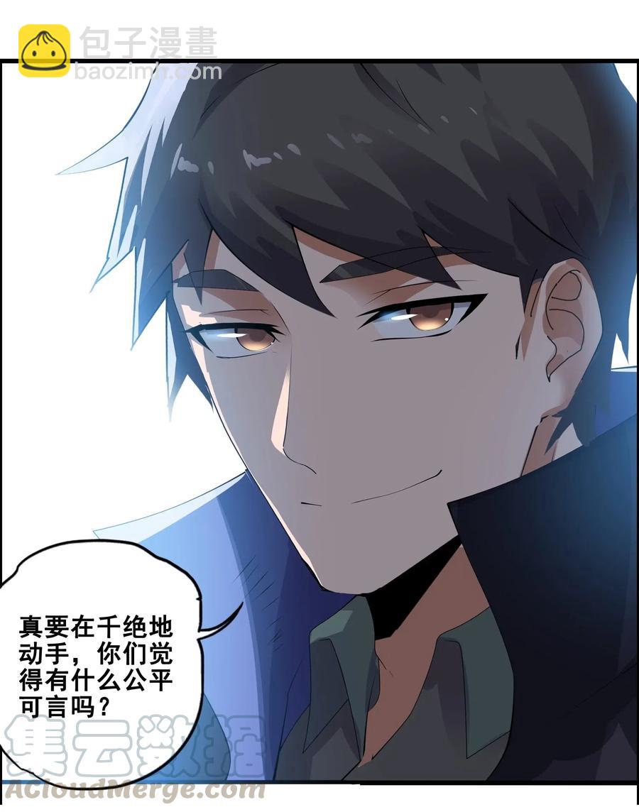 184 冰下宫殿(1/2)-第189话