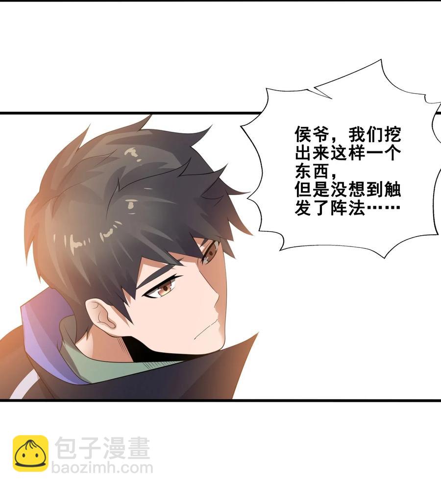 184 冰下宫殿(1/2)-第189话