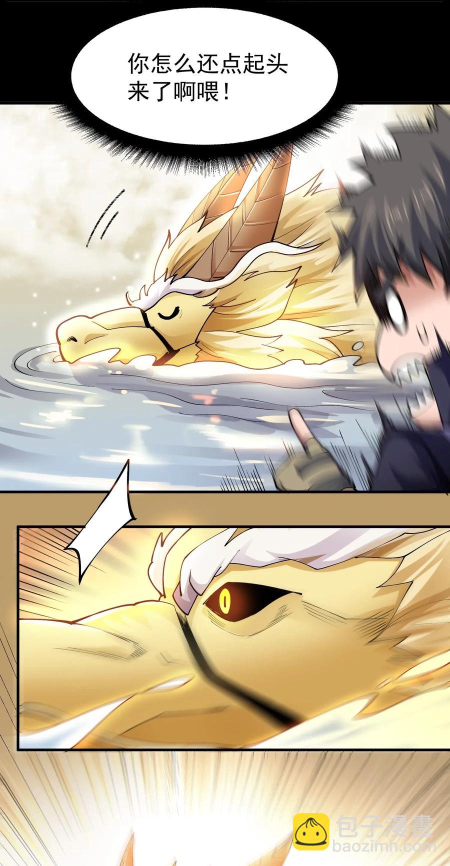 186 蚣蝮变-第191话